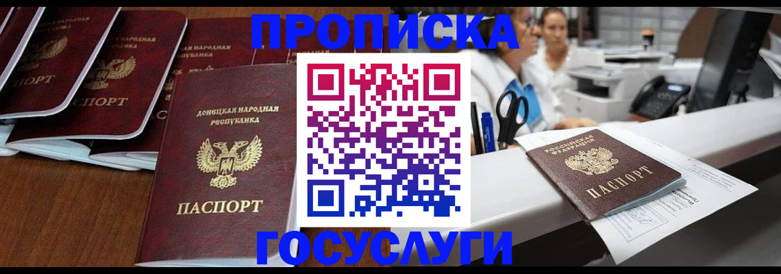 регистрация в Хабаровске